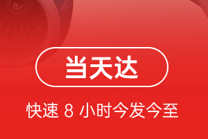 宜宾五粮液空运航空货运公司【机场