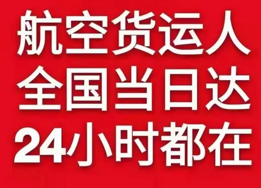 宜宾五粮液空运货物、航空货运:物流行业各岗位招聘